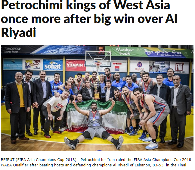西亞冠軍杯伊朗化工石油隊奪冠