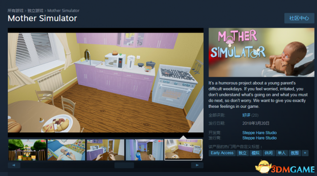 《你媽模擬器》Steam搶先體驗開啟 售價8元好評！