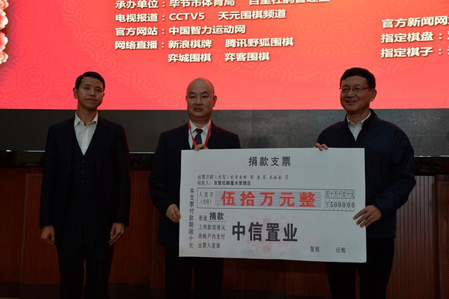 中信置業董事長胡東海代表公司捐款扶貧