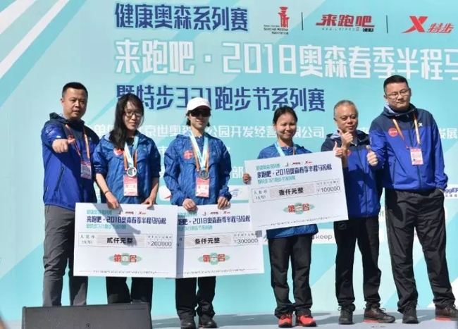 右一：北京奧威特運動營養科技有限公司 電子商務總監 李強先生 女子組半程馬拉松前三名頒獎