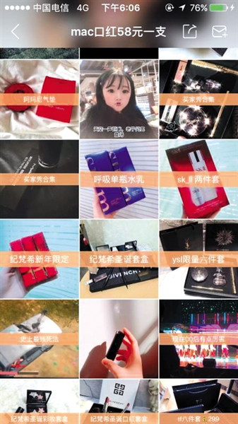 快手用戶展示的假貨影片列表，主要是化妝品，有紀梵希、Dior、YSL、SK-II等品牌。APP截圖