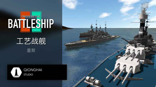 《工藝戰艦：重聚》即將上線 自製戰艦成為海上霸主