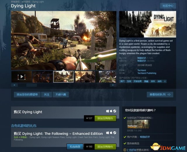 《消逝的光芒》Steam國區售價永降 127元很便宜