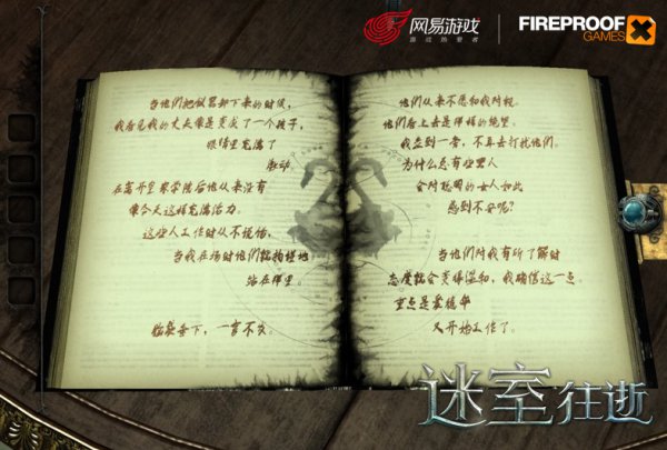 《迷室：往逝》登陸Google Play 國服最新進度搶先曝光