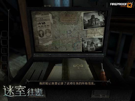 《迷室：往逝》官方中文版進度曝光