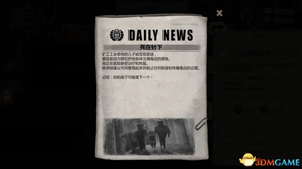 僅售14元 《旁觀者》Steam 4折優惠 支持繁簡中文