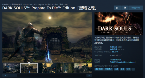 《黑魂重製版》發布新預告 Steam用戶享額外優惠