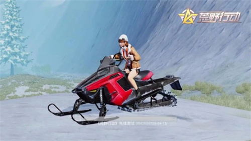 荒野行動雪地摩托車