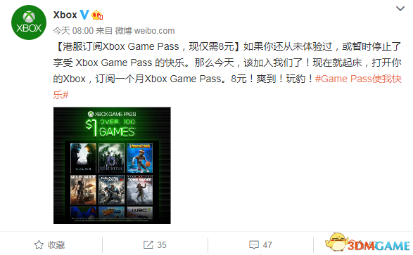 港服訂閱Xbox Game Pass 現僅需8元 活動限時2周