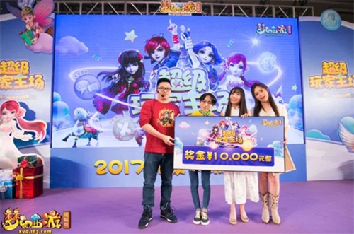 《夢幻西遊》2018玩家交流盛典 北京站報名正式開啟