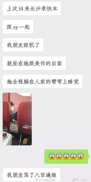 網友爆料沈月和梁靖康疑似在談戀愛。