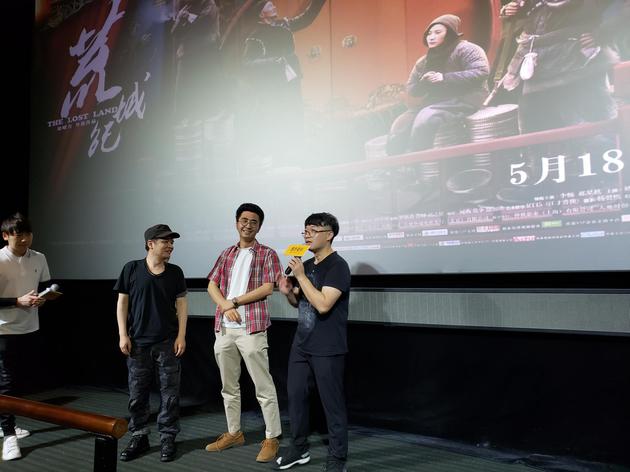 電影《荒城紀》在上海舉行路演見面會