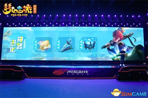 網易520熱愛日：創新傳承經典 夢幻西遊玩界大開