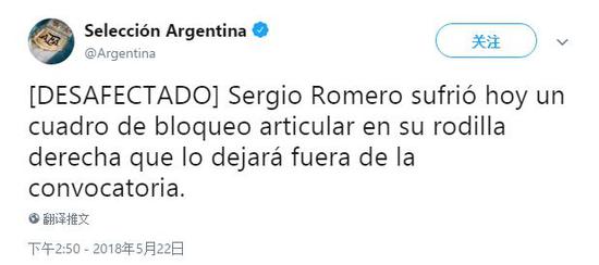 阿根廷足協官方消息