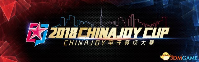 2018ChinaJoy電競大賽福建賽區開賽