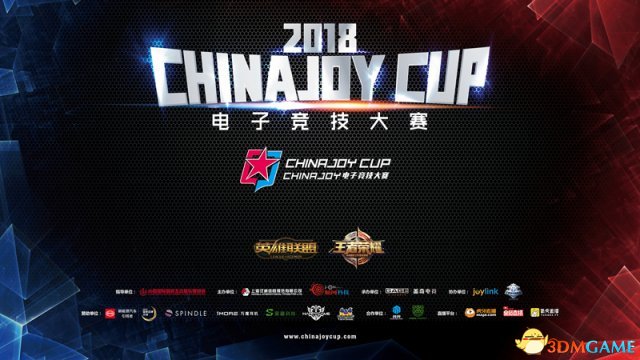 2018ChinaJoy電子競技大賽上海賽區B組C組冠軍揭曉