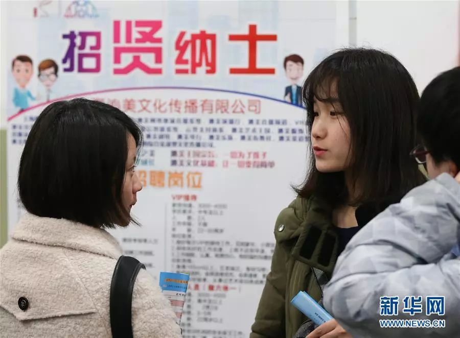  資料圖：畢業生在招聘會現場交流。新華社記者 丁汀 攝