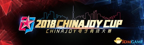 2018ChinaJoy電競大賽鶴壁賽區《王者榮耀》冠軍誕生