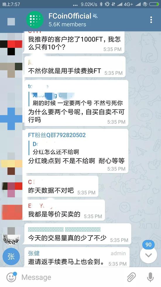 FCoinOfficial電報群的討論
