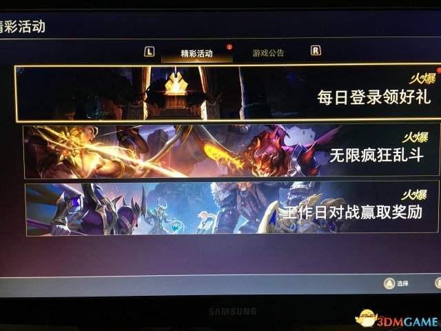 Switch版《王者榮耀》更新加入中文和中文語音
