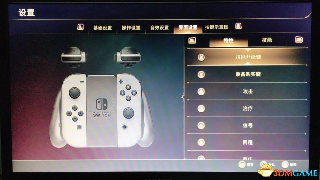 Switch版《王者榮耀》更新加入中文和中文語音