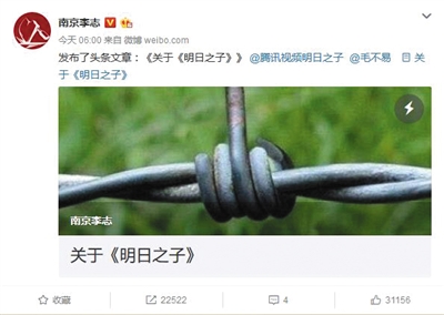 昨日早晨6點，音樂人李志微博發布文章“關於《明日之子》”，直指綜藝節日《明日之子》翻唱侵權。微博截圖