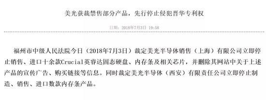 圖丨福建晉華官方發布消息