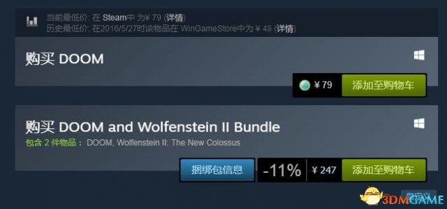 《毀滅戰士4》Steam國區價格永降！只要79元了