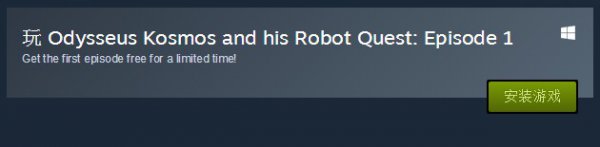 Steam喜加一 《奧德修斯和他的探索機器人》免費領取