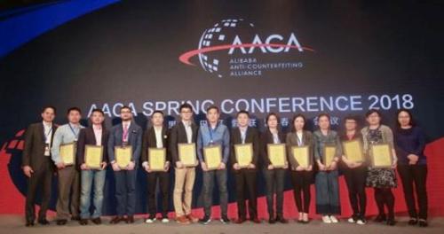 （在AACA2018年春季會議上，阿里巴巴首席平台治理官鄭俊芳宣布，阿里打假聯盟會員已達105位。）