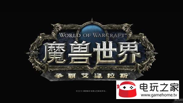 魔獸世界8.0新CG動畫【老兵】詳細介紹