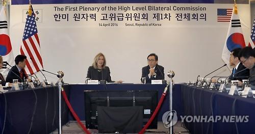 資料圖片：韓美高級別核能委員會第一次全會現場照（韓聯社）