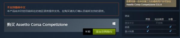 《神力科莎:競技版》搶先版Steam發售 現價僅售80