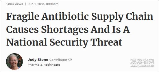 富比士：抗生素供應鏈脆弱，造成庫存短缺，構成國土安全危機