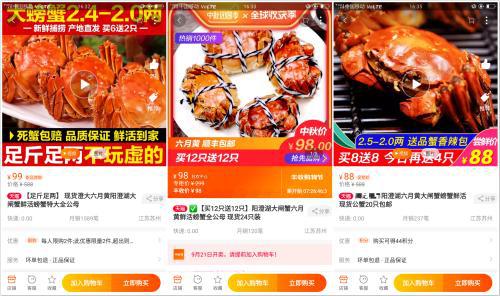 電商平台上有不少100元以內的“陽澄湖大閘蟹”，分量還不少，難辨真假。