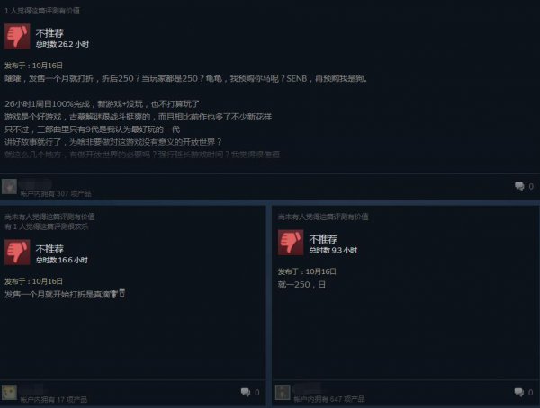 《古墓麗影:暗影》發售一個月就開啟打折 Steam差評暴增
