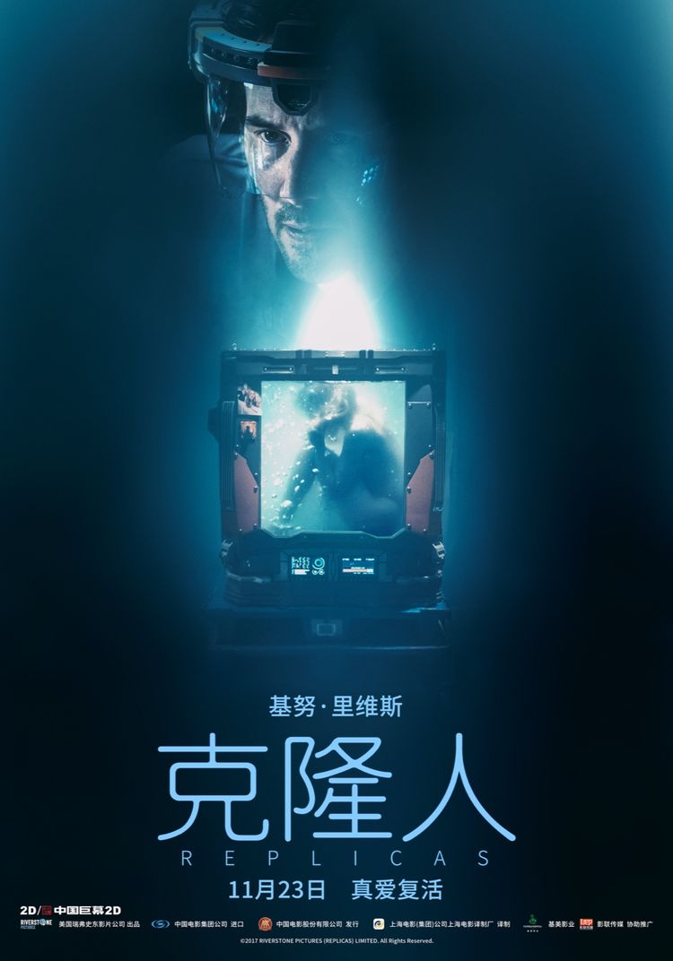 《克隆人》定檔11.23 基努·裡維斯科幻新片中國公映