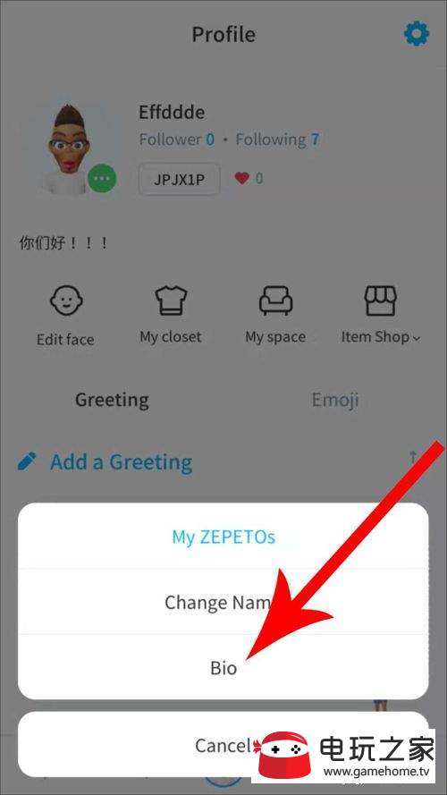 zepeto怎麽改名字 zepeto怎麽弄個性簽名