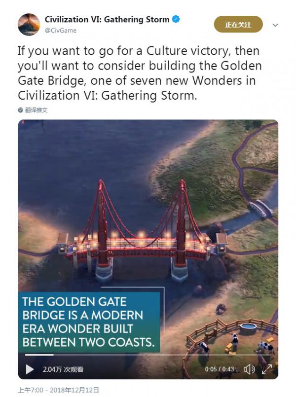 《文明6:風雲變幻》新奇觀公布 舊金山地標金門大橋