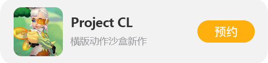 Project CL