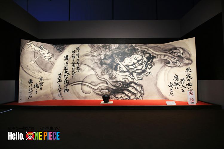《海賊王》京都大覺寺浮世繪特展《魔獸與公主與誓言之花》-1.JPG