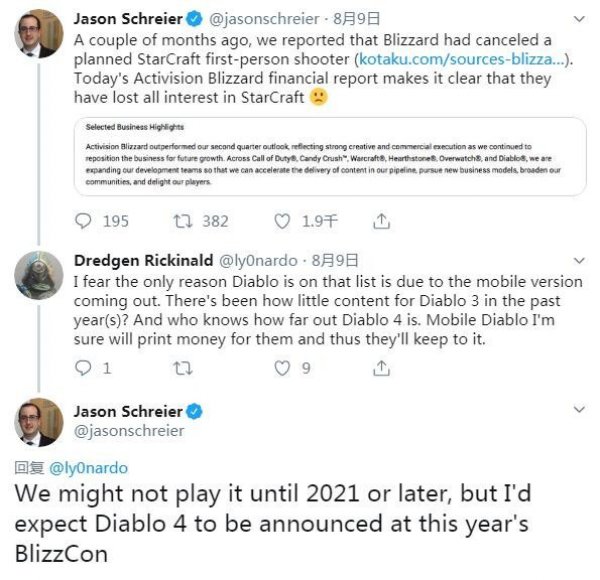 《暗黑破壞神4》被曝參加暴雪嘉年華 2021年發售