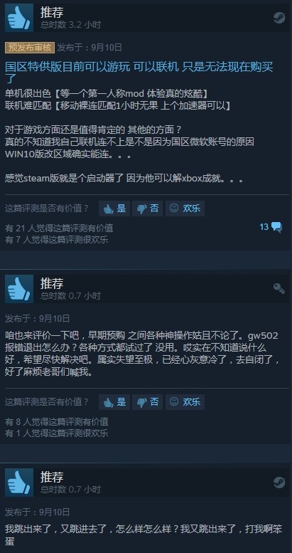 《戰爭機器5》Steam褒貶不一 遊戲政策引玩家憤怒