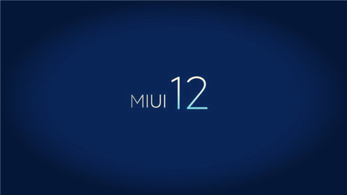 MIUI 12開發版截圖曝光 相機/手勢/通知/廣告等改進