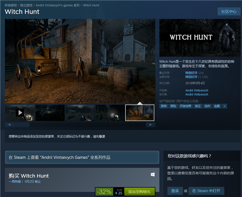 Steam每日特惠：《女巫獵人》平史低價25元！