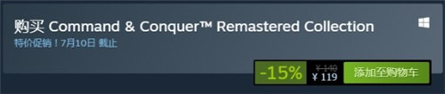 《終極動員令：重製版》Steam首次打折 119元史低價