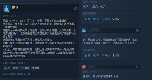 《全軍破敵：三國》南蠻DLC登陸Steam 售價84元 多半好評
