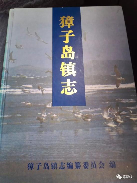 獐子島鎮志（截止到2000年）詳細記述了獐子島集團的發展歷史，負責編撰人員中，其主編正是時任鎮黨委書記吳厚剛。《等深線》記者 李超 攝影