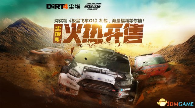 燃爆玩家期待值，《塵埃4》WeGame專屬中文版3月22日發售