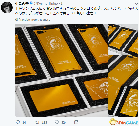 小島秀夫曬工作室金色限定版手機殼 將在上海發售